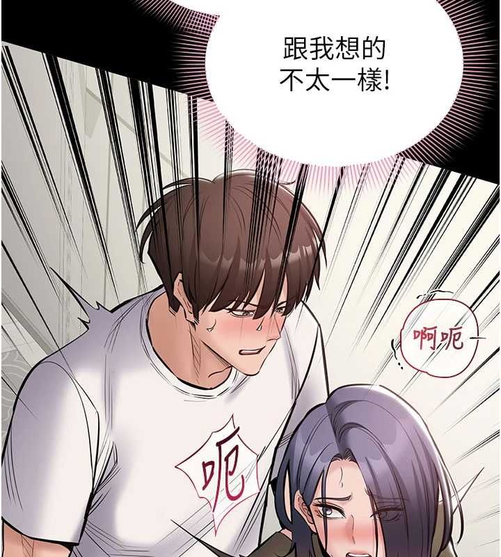 为民服务App第23話-今晚吃母乳大餐