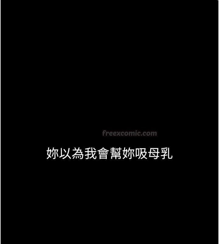 为民服务App第23話-今晚吃母乳大餐