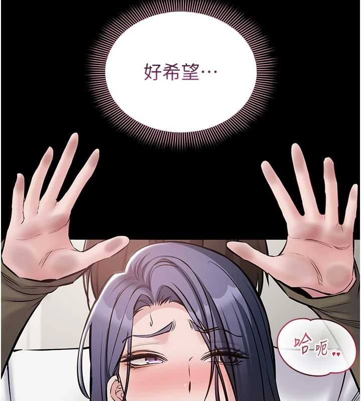 为民服务App第23話-今晚吃母乳大餐