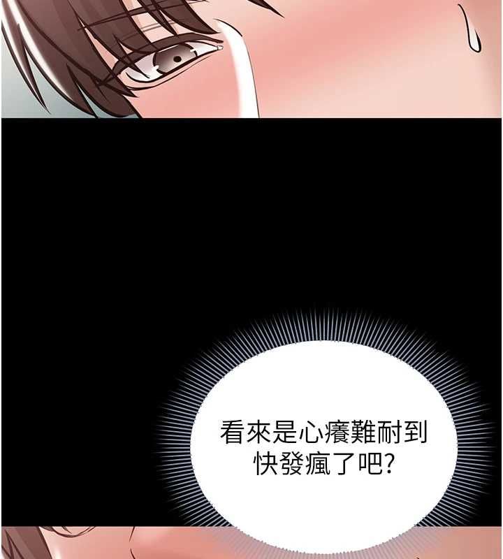 为民服务App第23話-今晚吃母乳大餐