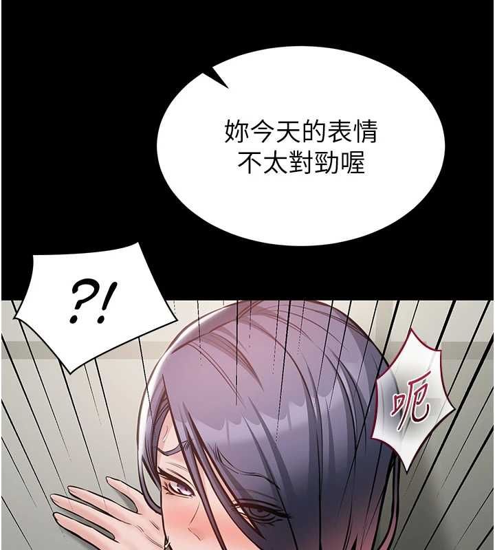 为民服务App第23話-今晚吃母乳大餐