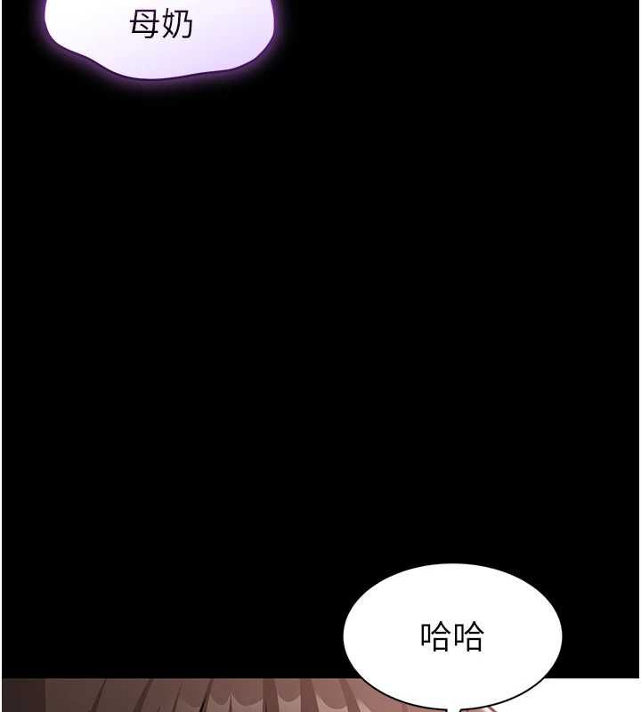 为民服务App第23話-今晚吃母乳大餐