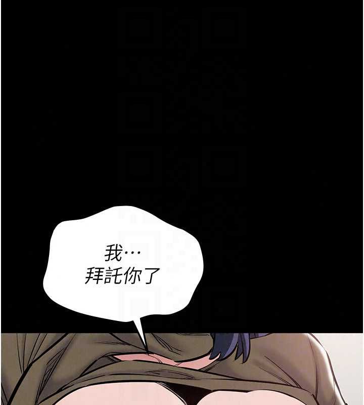 为民服务App第23話-今晚吃母乳大餐