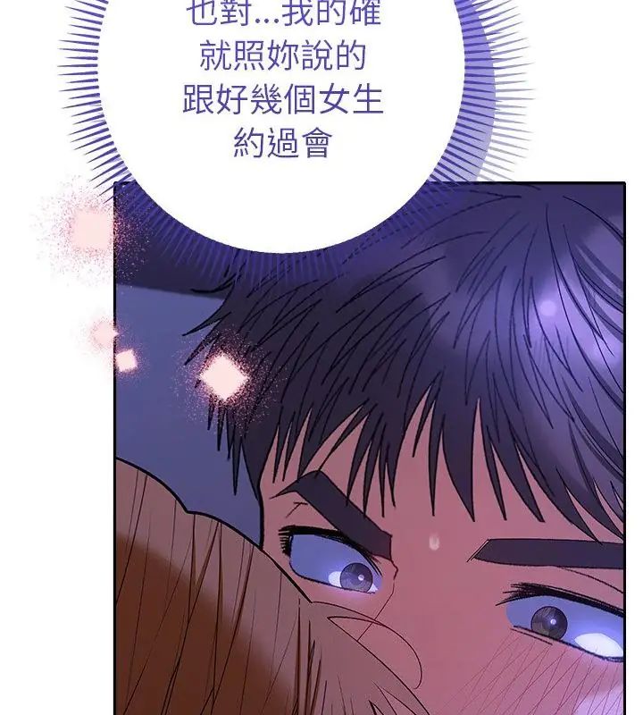 她们教会我的事第44話