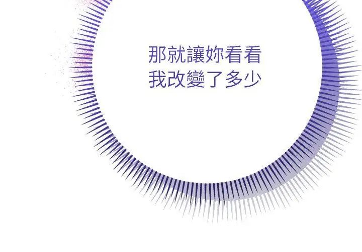 她们教会我的事第44話