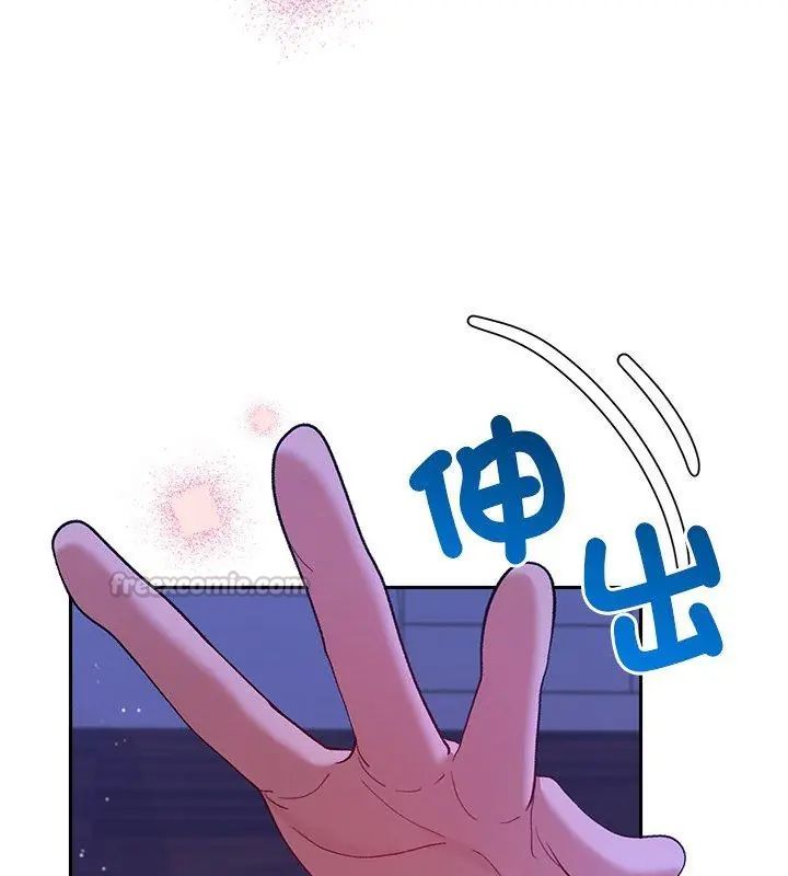 她们教会我的事第44話