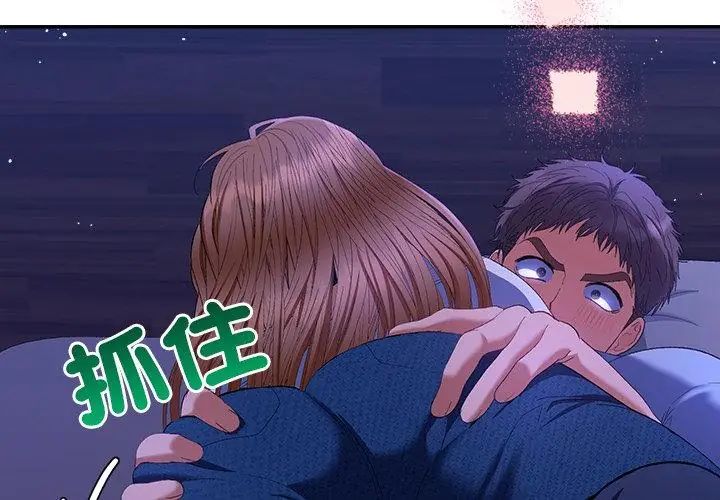 她们教会我的事第44話