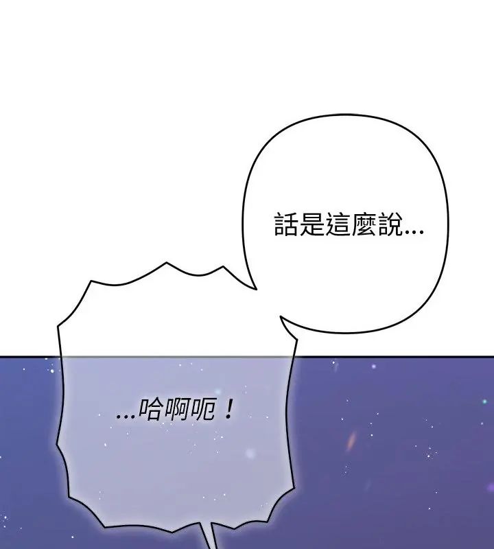 她们教会我的事第44話
