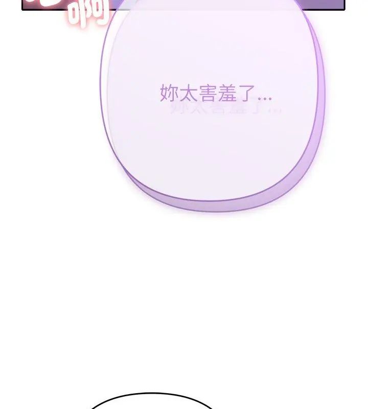 她们教会我的事第44話