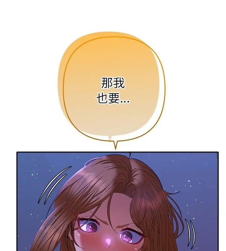 她们教会我的事第44話