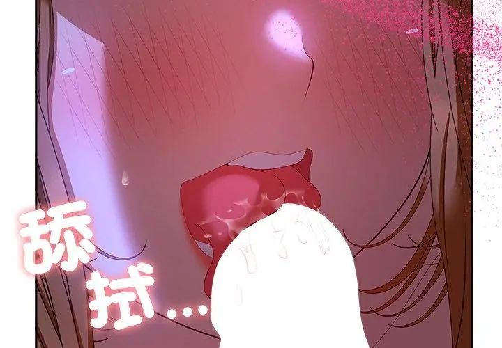 她们教会我的事第44話