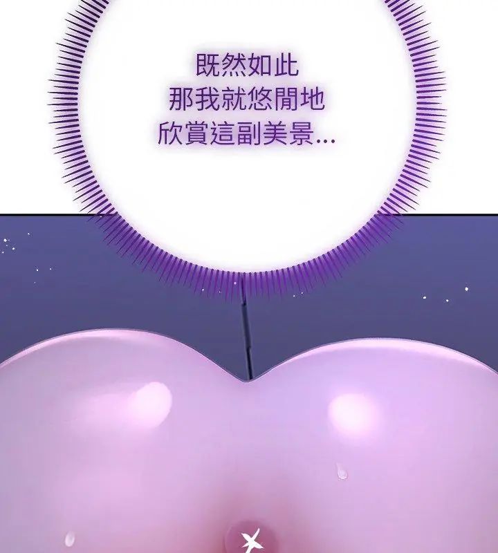 她们教会我的事第44話