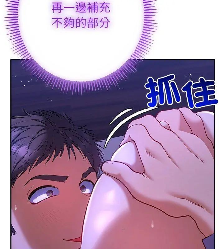 她们教会我的事第44話