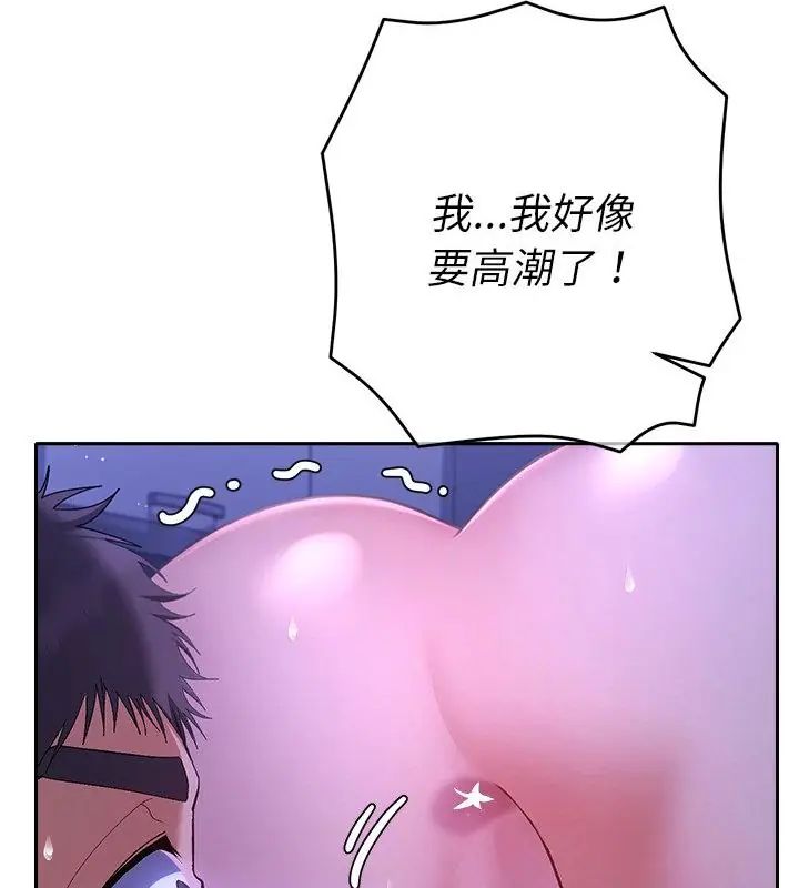 她们教会我的事第44話