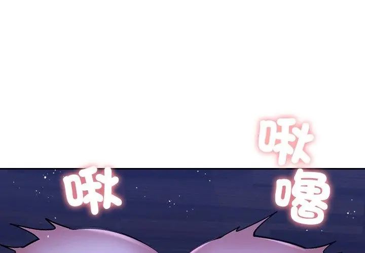 她们教会我的事第44話