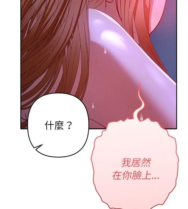 她们教会我的事第44話