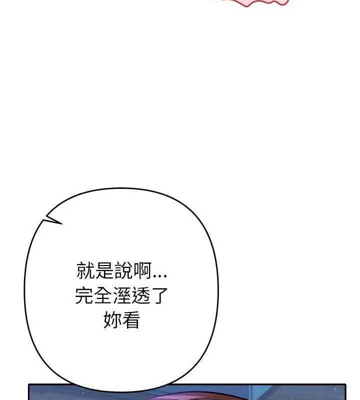 她们教会我的事第44話