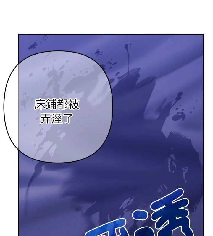 她们教会我的事第44話