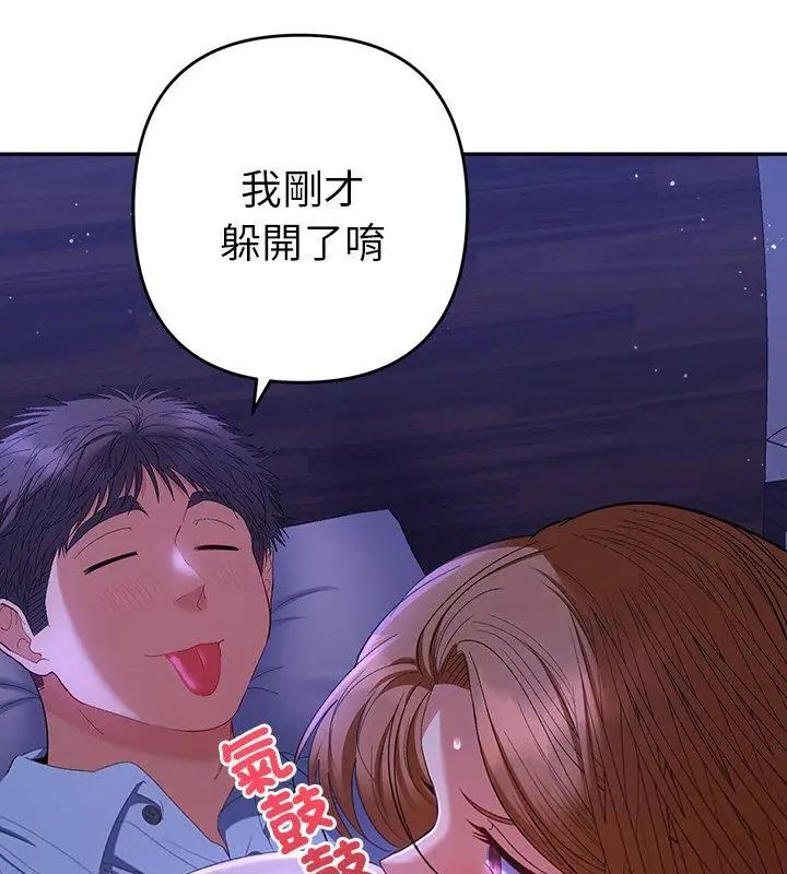 她们教会我的事第44話