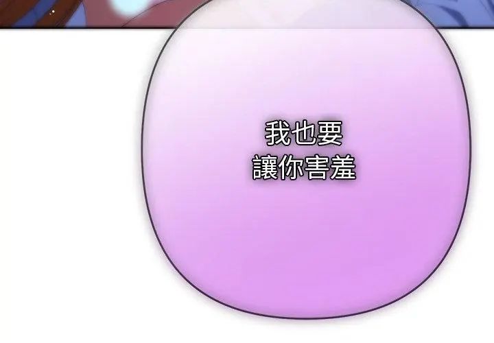 她们教会我的事第44話