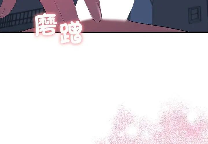 她们教会我的事第44話