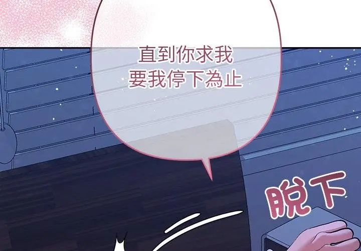 她们教会我的事第44話
