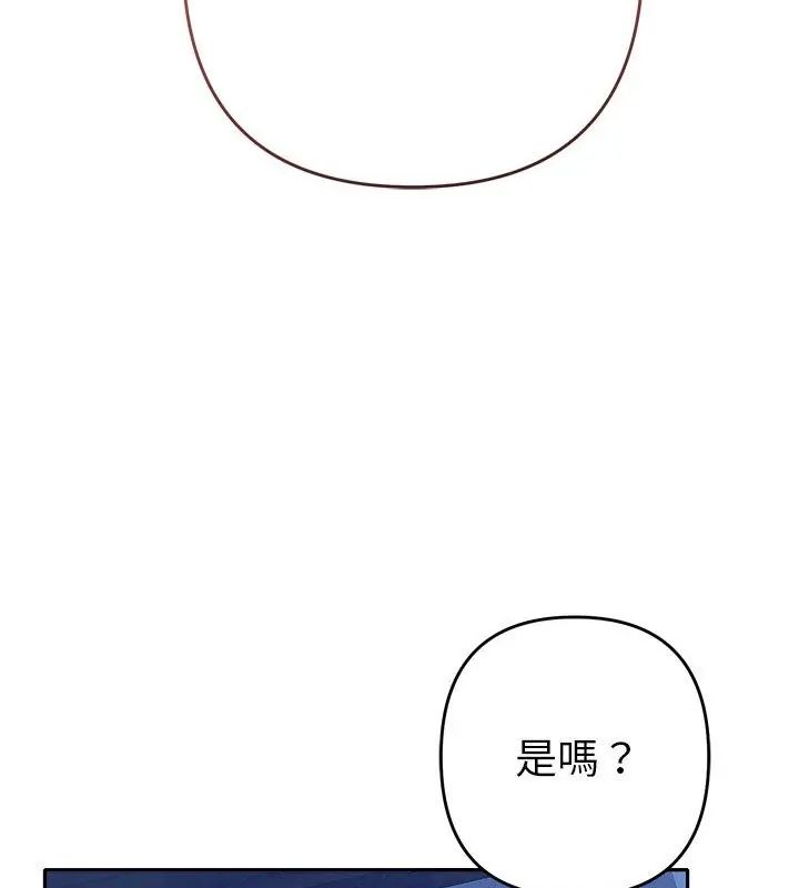 她们教会我的事第44話
