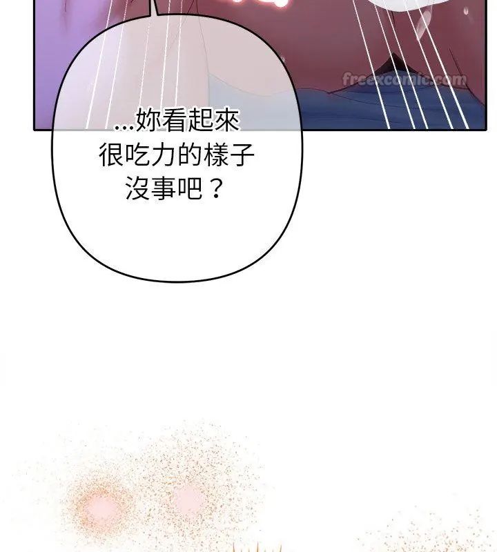 她们教会我的事第44話