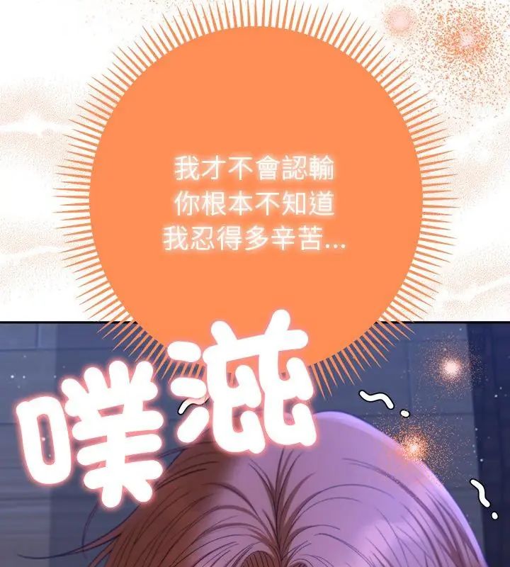 她们教会我的事第44話