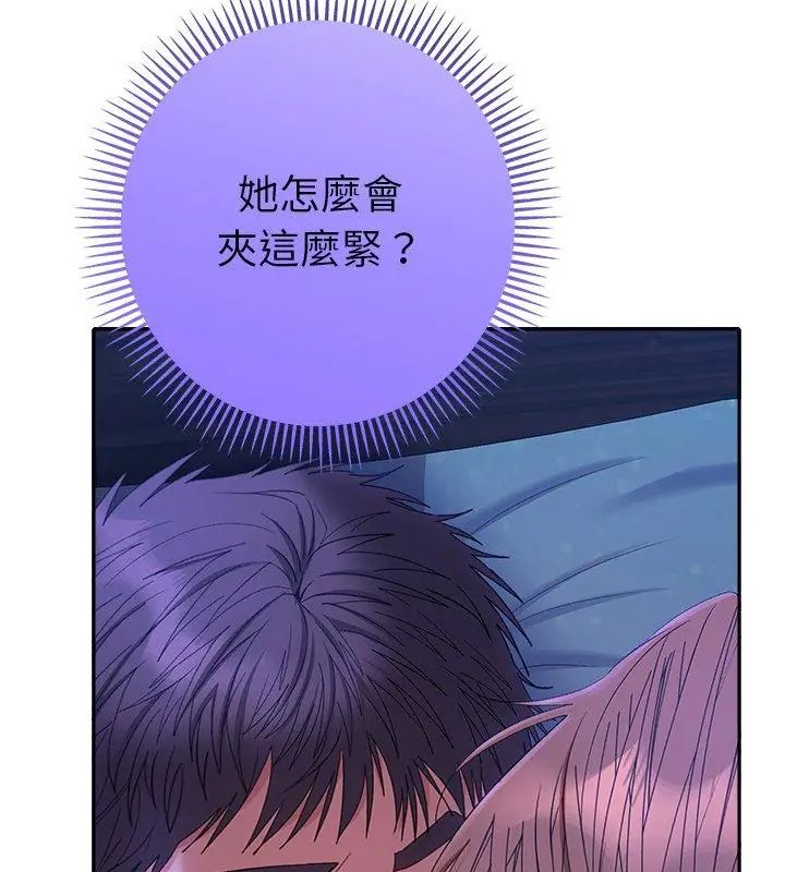 她们教会我的事第44話