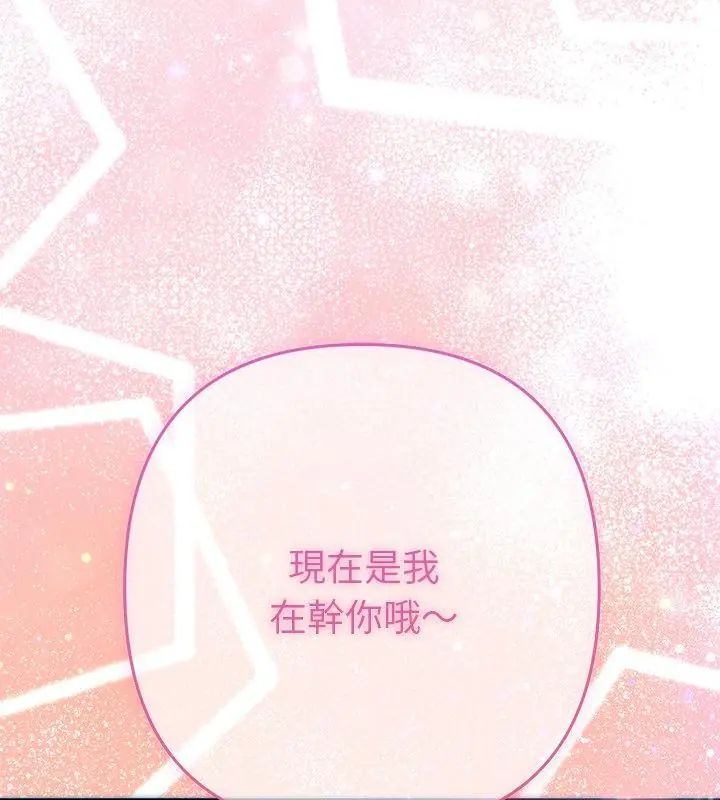 她们教会我的事第44話