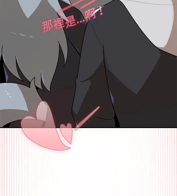 野兽的王国第35話