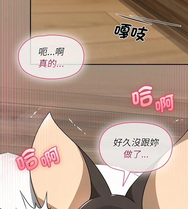 野兽的王国第35話