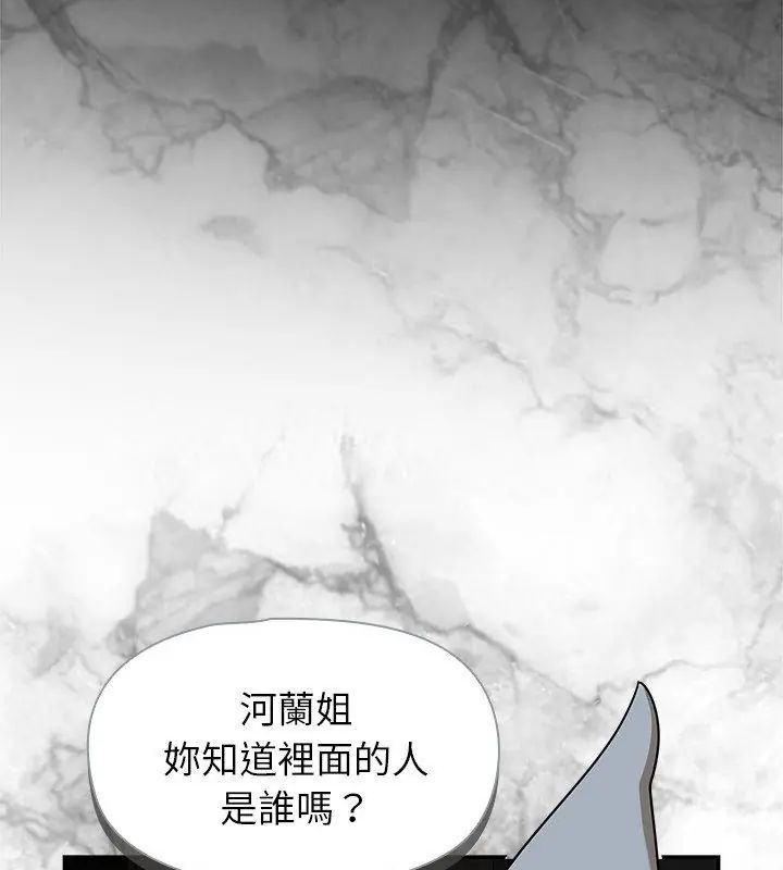 野兽的王国第35話