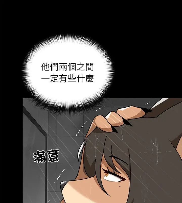 野兽的王国第35話