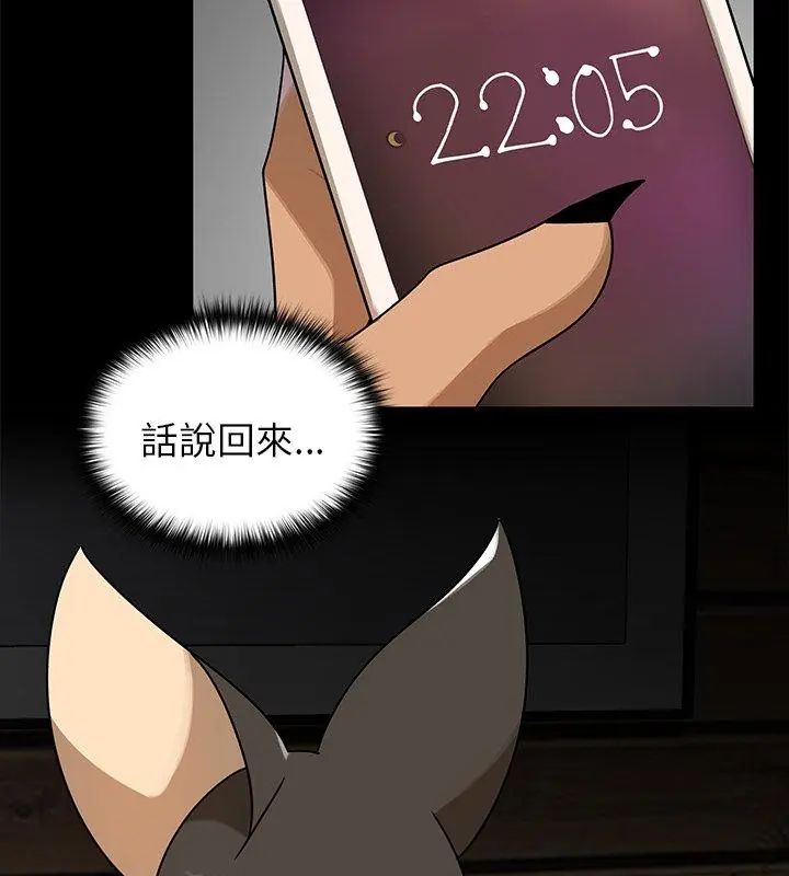 野兽的王国第35話