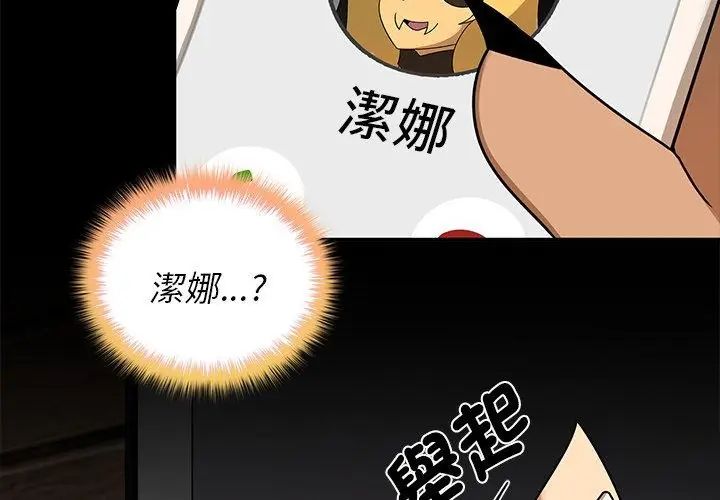 野兽的王国第35話