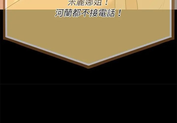 野兽的王国第35話