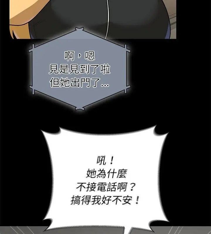 野兽的王国第35話