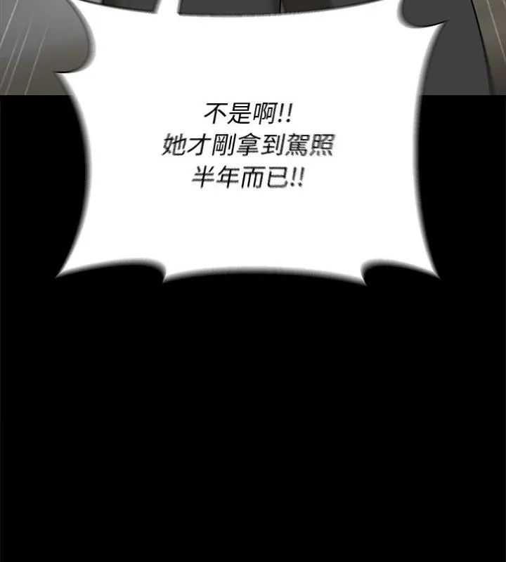 野兽的王国第35話