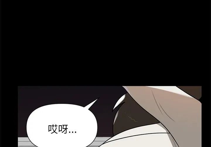 野兽的王国第35話