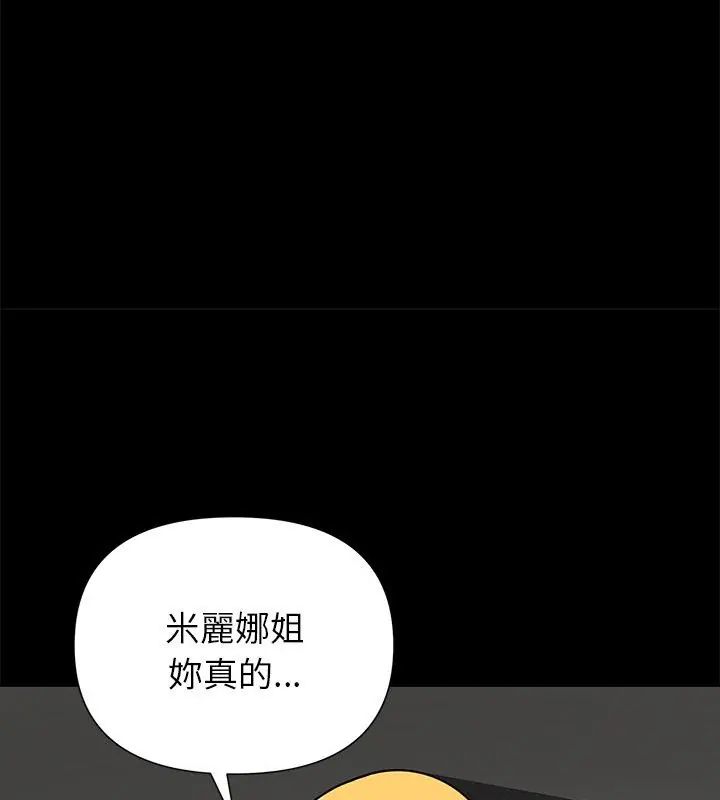 野兽的王国第35話