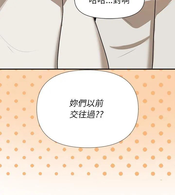 野兽的王国第35話