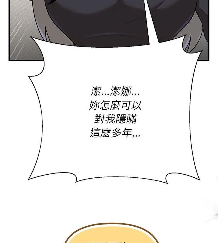 野兽的王国第35話