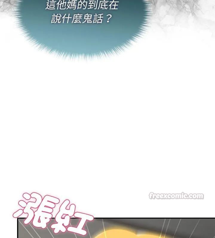 野兽的王国第35話