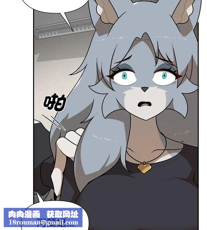 野兽的王国第35話