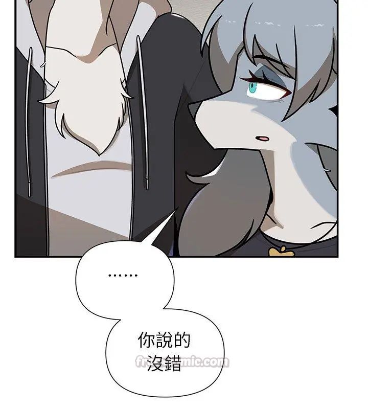 野兽的王国第35話