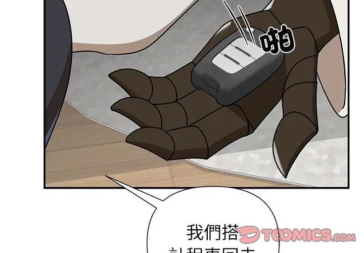 野兽的王国第35話