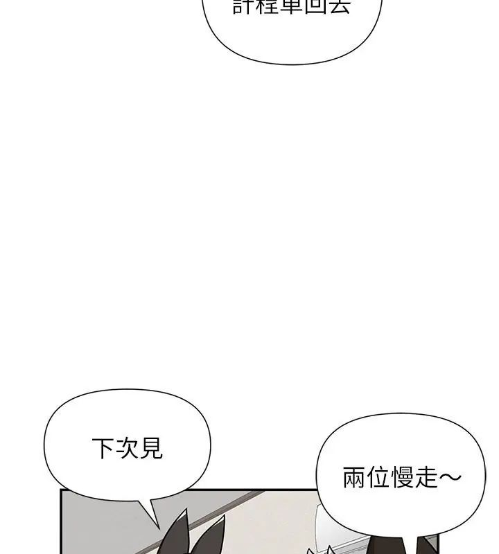 野兽的王国第35話