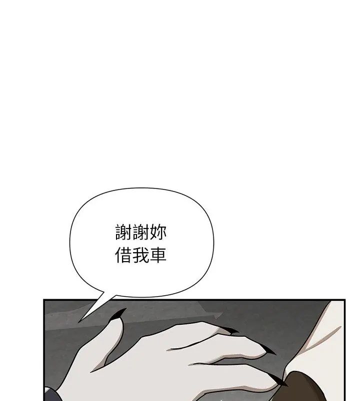 野兽的王国第35話